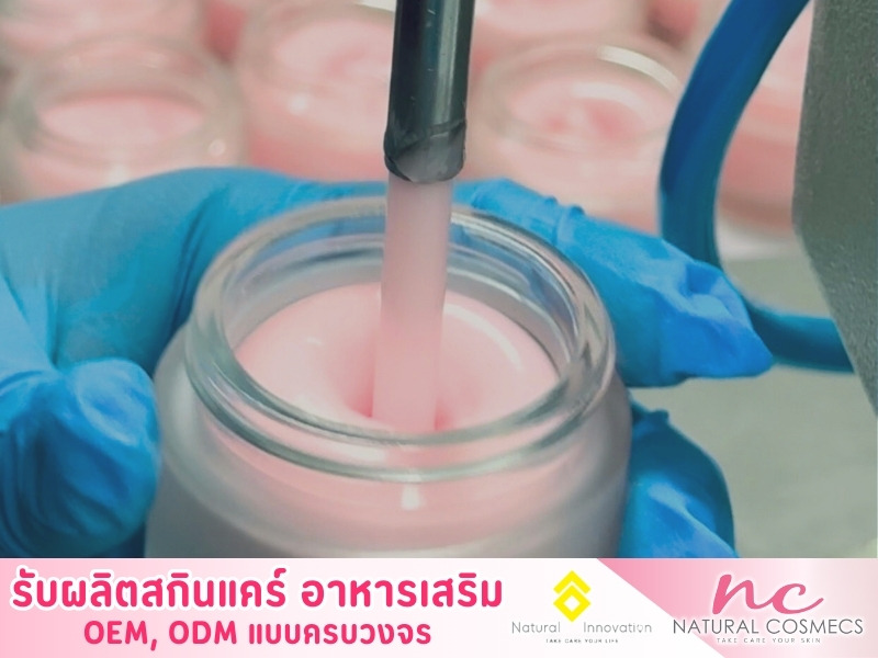 โรงงานผลิตครีมผิวขาว